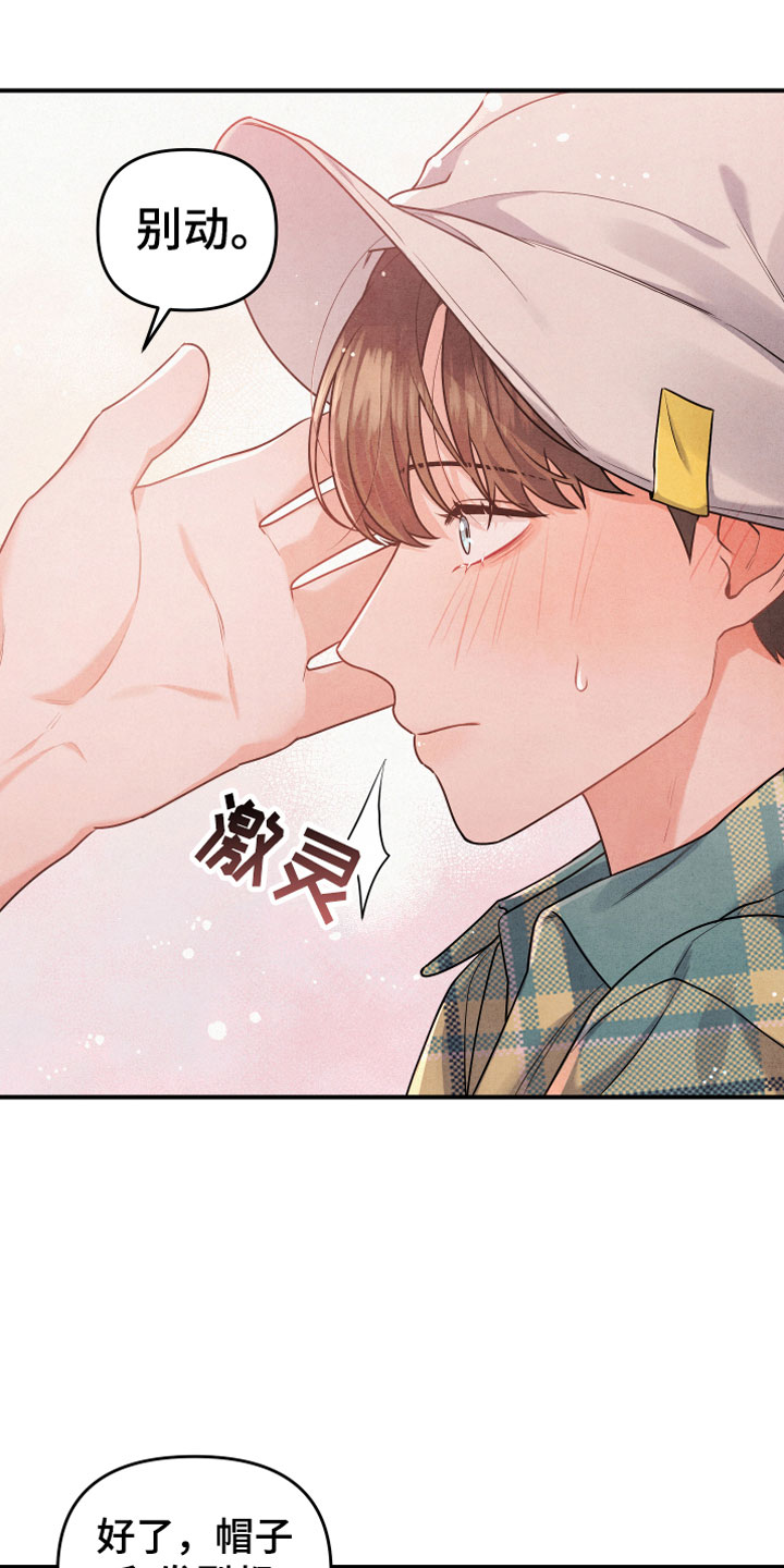 危险接近中漫画,第4话2图