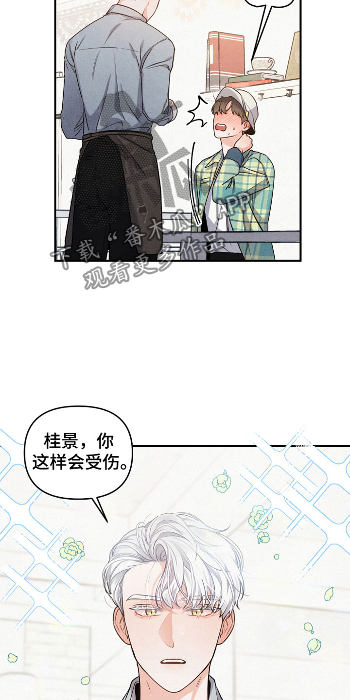 危险的姐姐漫画,第4话2图