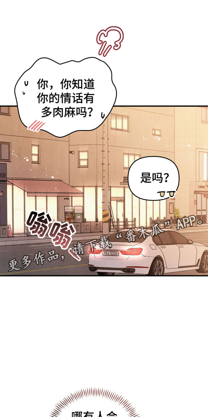 危险驾驶罪量刑标准漫画,第14话1图