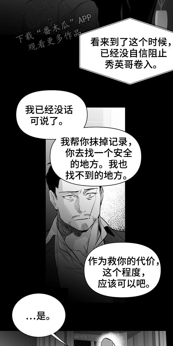 第154话14