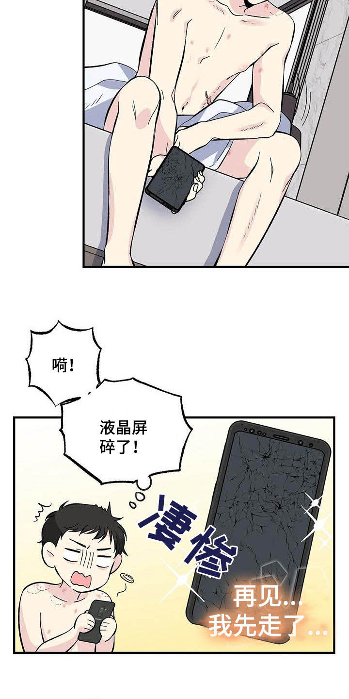 暧昧的颜色漫画,第34话1图