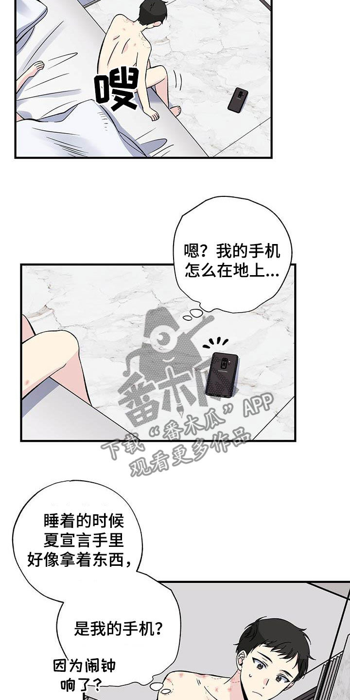 艾美无人机怎么样漫画,第34话2图