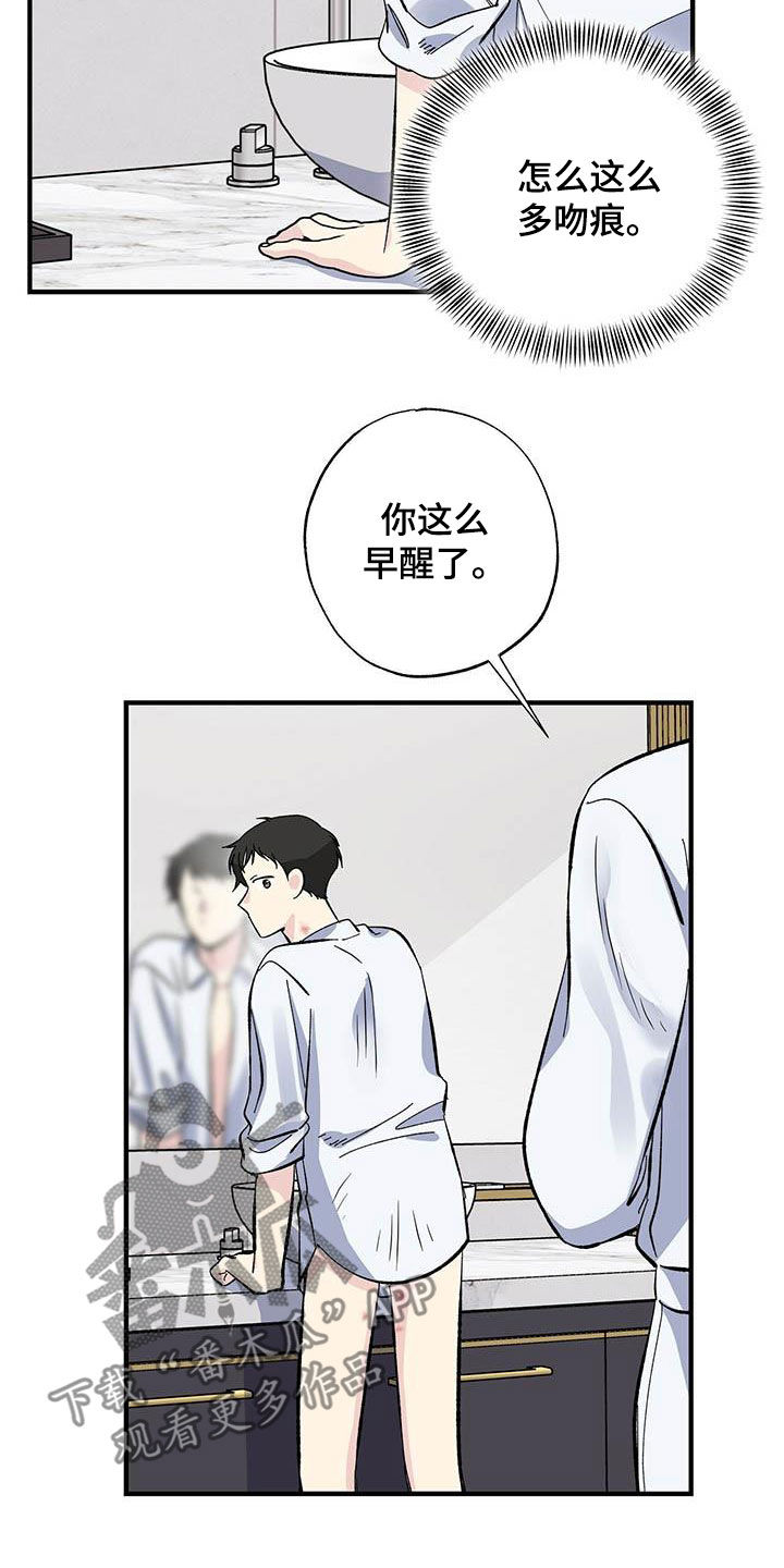 暧昧的颜色漫画,第34话2图