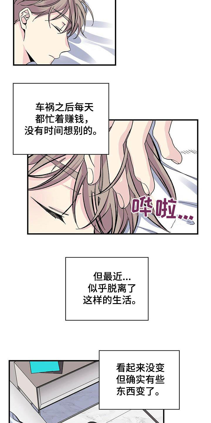 艾美无人机怎么样漫画,第34话1图