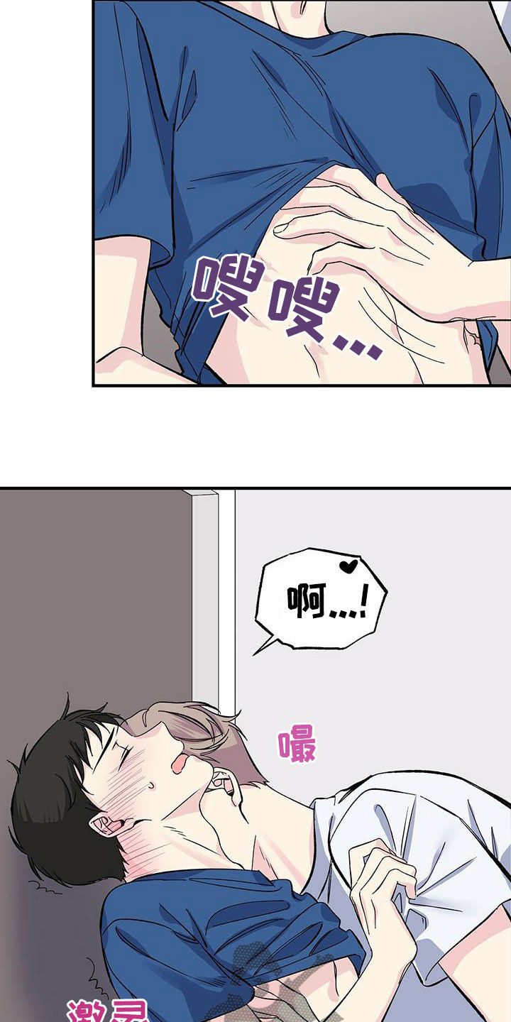 暧昧的结果漫画,第33话2图