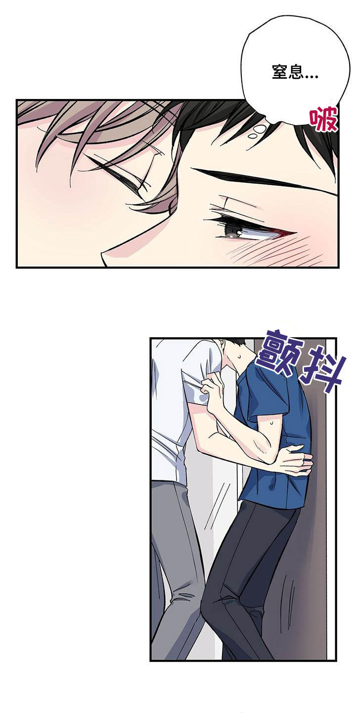 暧昧陷阱漫画,第33话1图