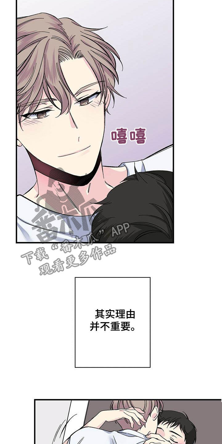 暧昧的结果漫画,第33话1图