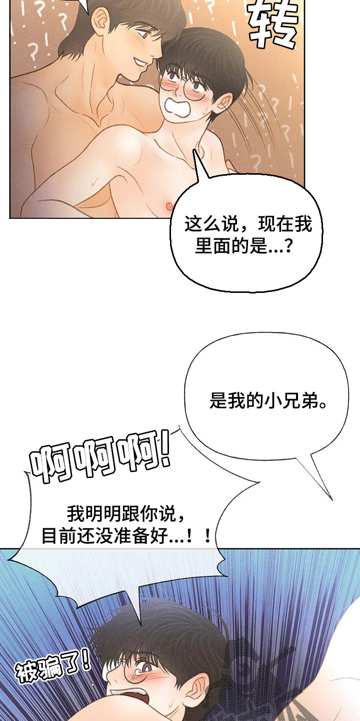 第46话6