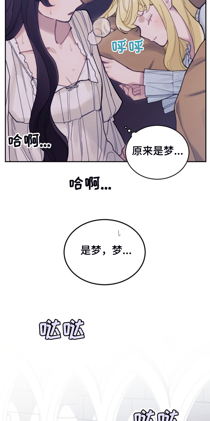 我竟是大反派小说漫画,第67话2图