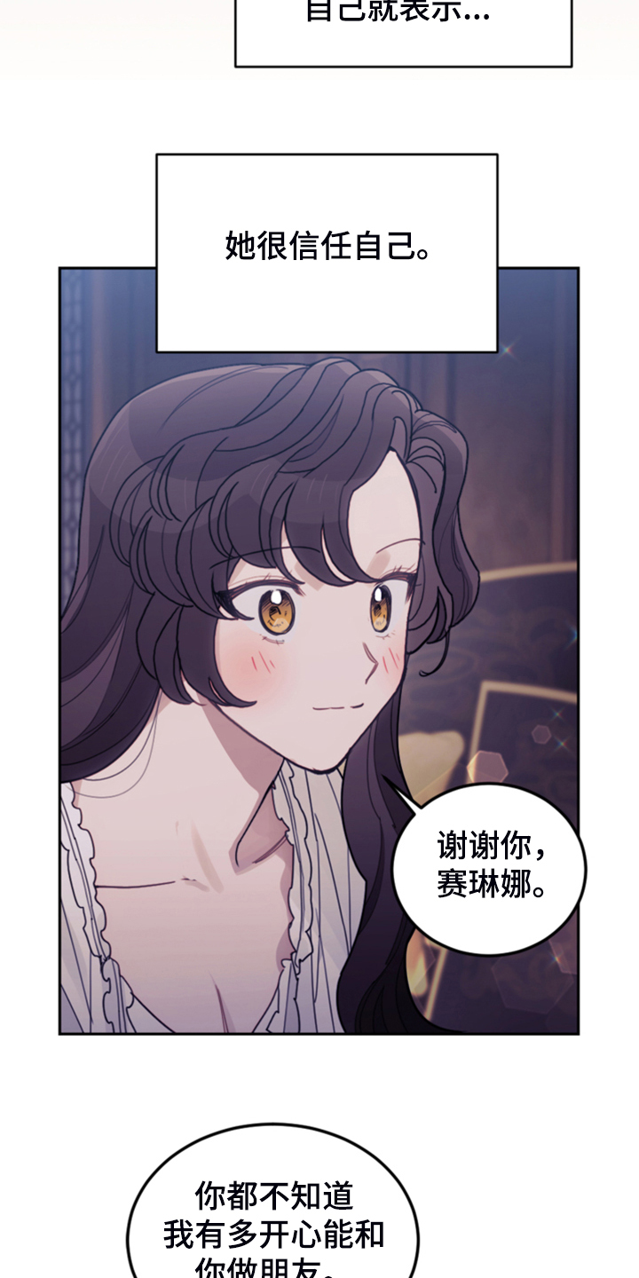 我竟是大反派小说漫画,第67话1图