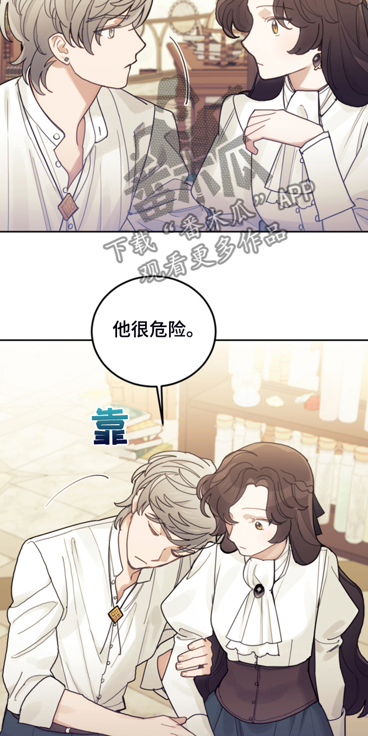 我竟是大反派第二季漫画,第68话2图