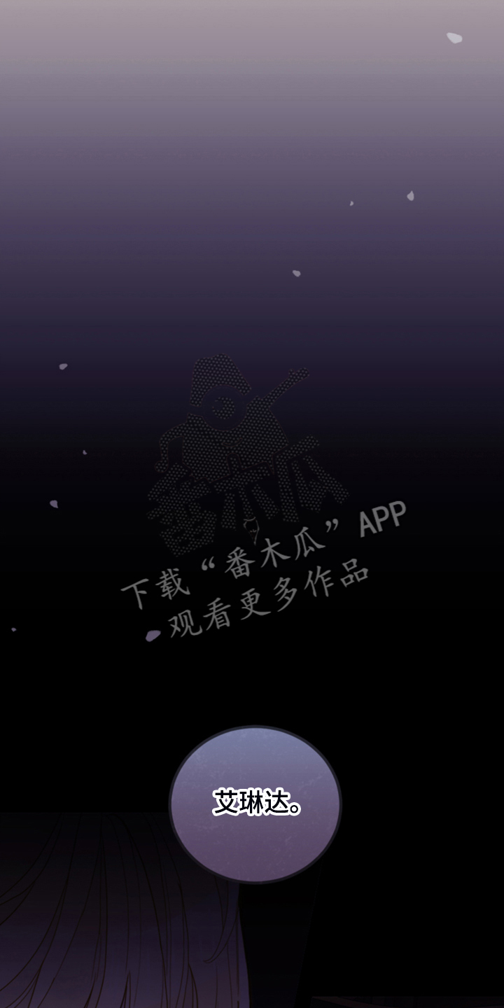 我竟是大反派在哪看漫画,第67话1图