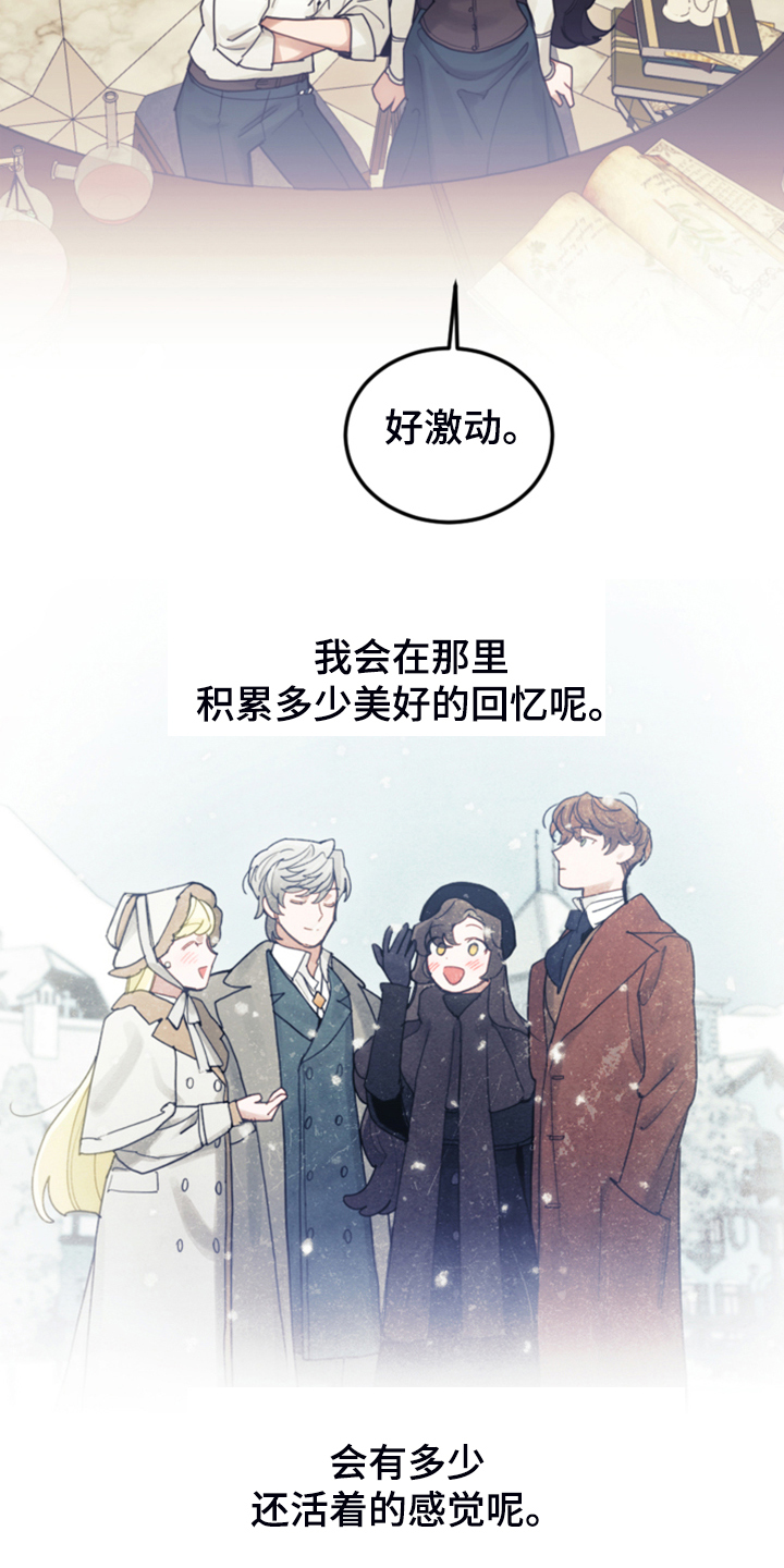 我竟是大反派第二季漫画,第68话2图