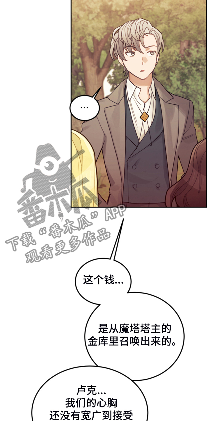 我竟是他的初恋小说漫画,第69话1图