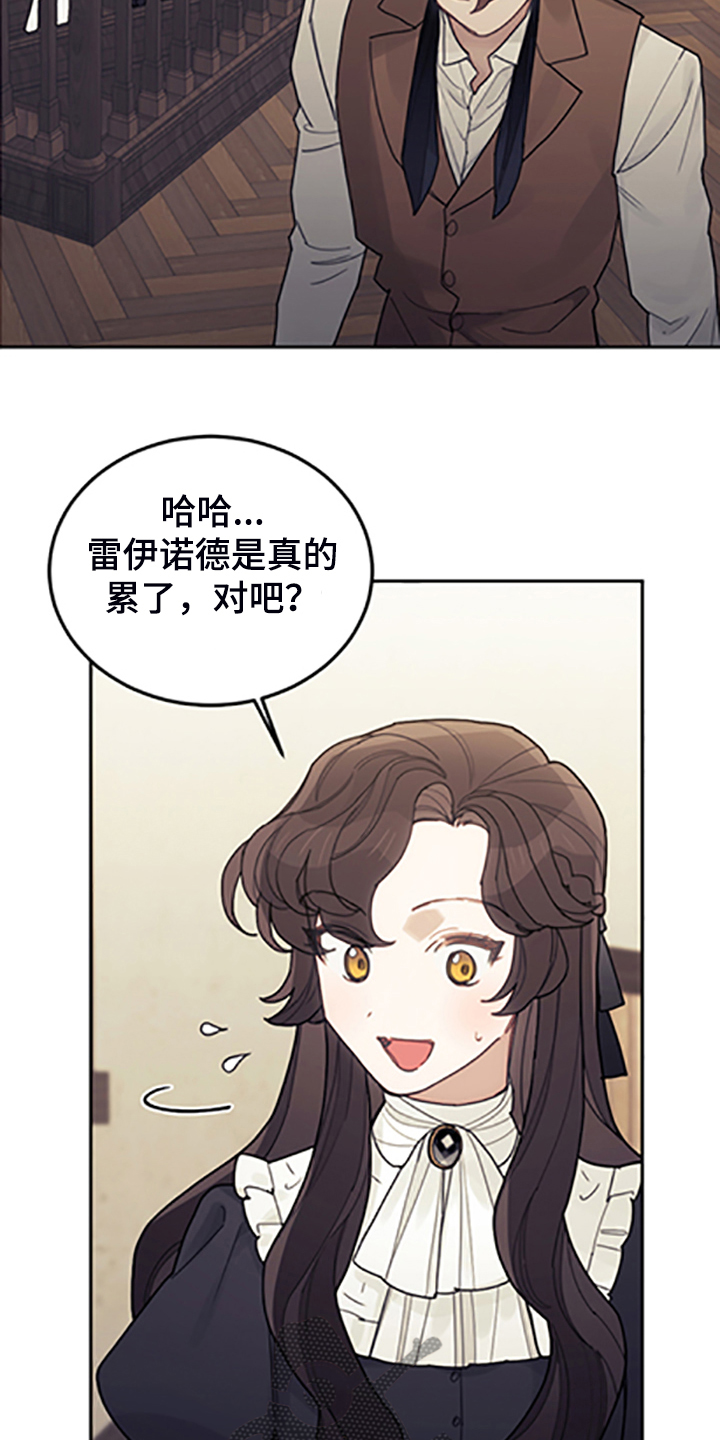 我竟是大反派第二季漫画,第70话2图