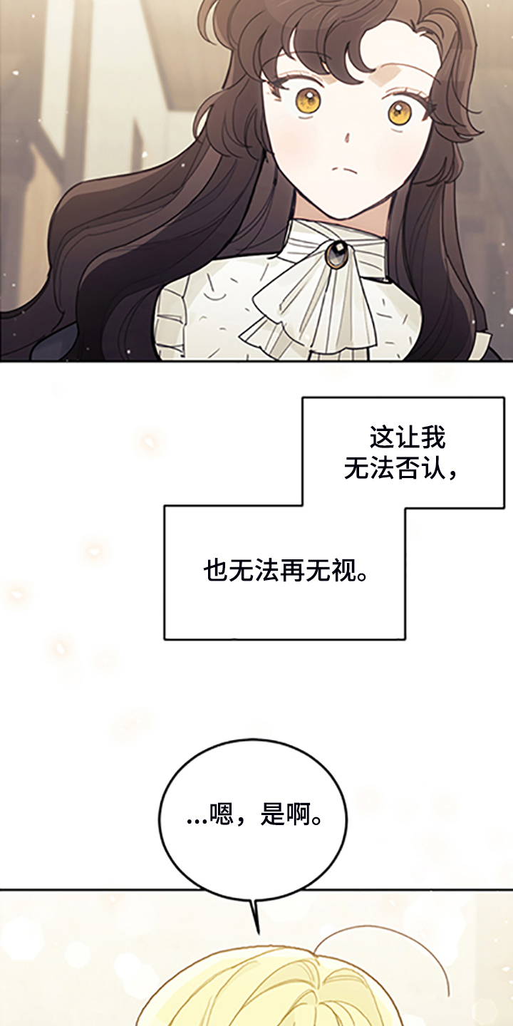 我竟是大反派第二季漫画,第70话2图