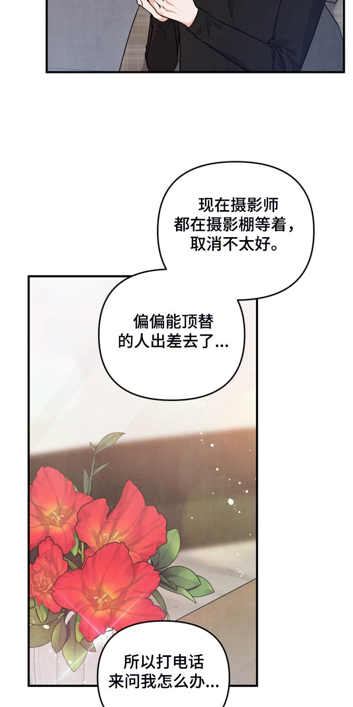 危险接近别名漫画,第18话1图