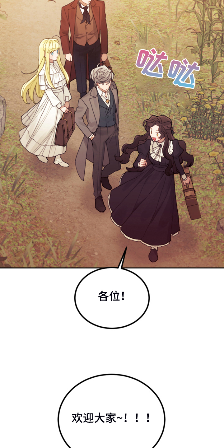 我竟是他的初恋小说漫画,第69话2图