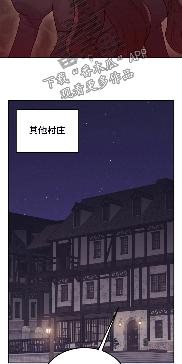 我竟是霸总白月光漫画,第69话1图