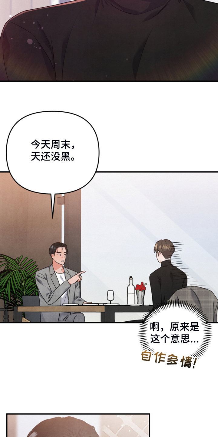 危险接近别名漫画,第18话1图