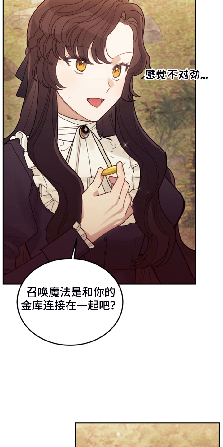 我竟是他的初恋小说漫画,第69话2图