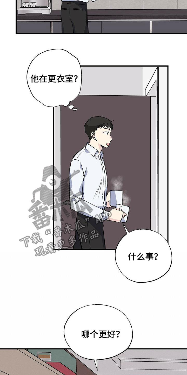 暧春漫画,第35话1图