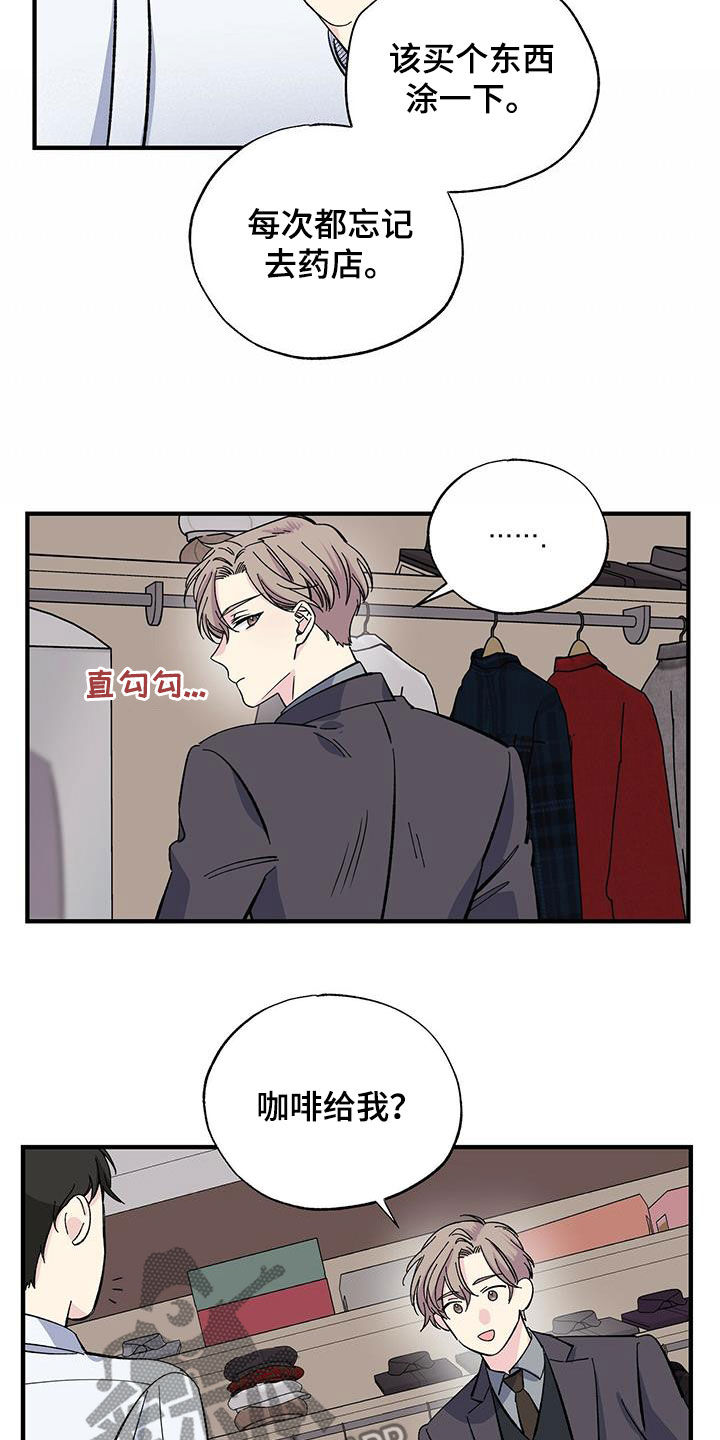 暧昧误会未删减漫画,第35话2图