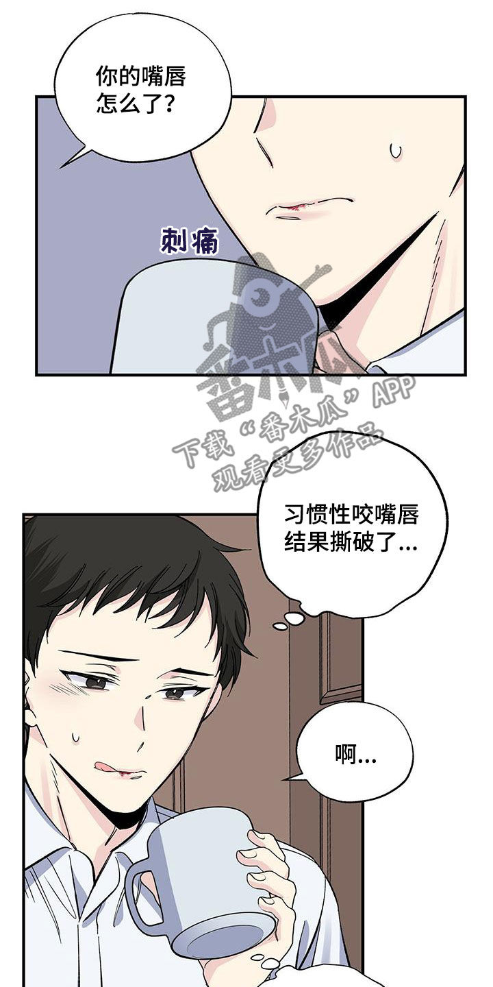 暧昧误会未删减漫画,第35话1图