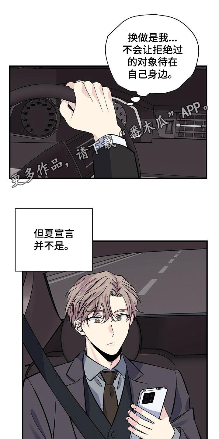 暧昧误会都是你小说免费阅读漫画,第36话1图