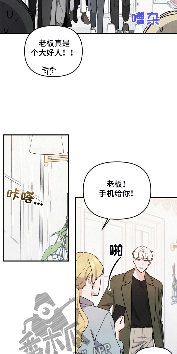 危险股名单漫画,第19话1图