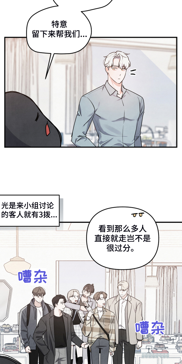 危险接近漫画又叫什么漫画,第19话2图