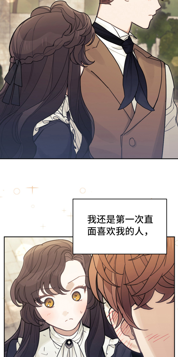 我竟是大反派qq阅读漫画,第71话1图