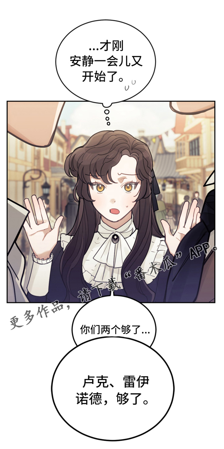 我竟是大反派漫画,第72话1图