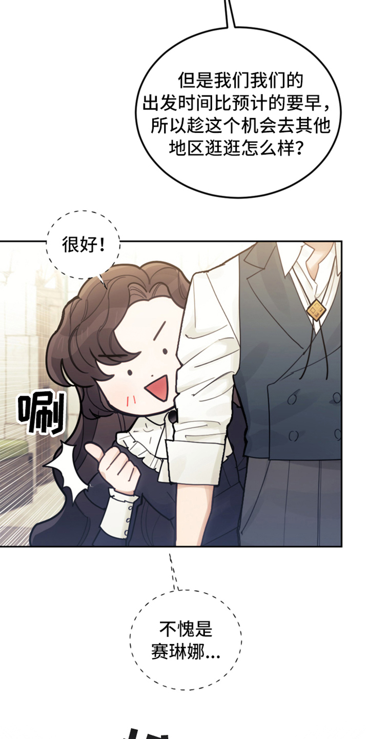 我竟是影帝的白月光1-100漫画,第71话1图