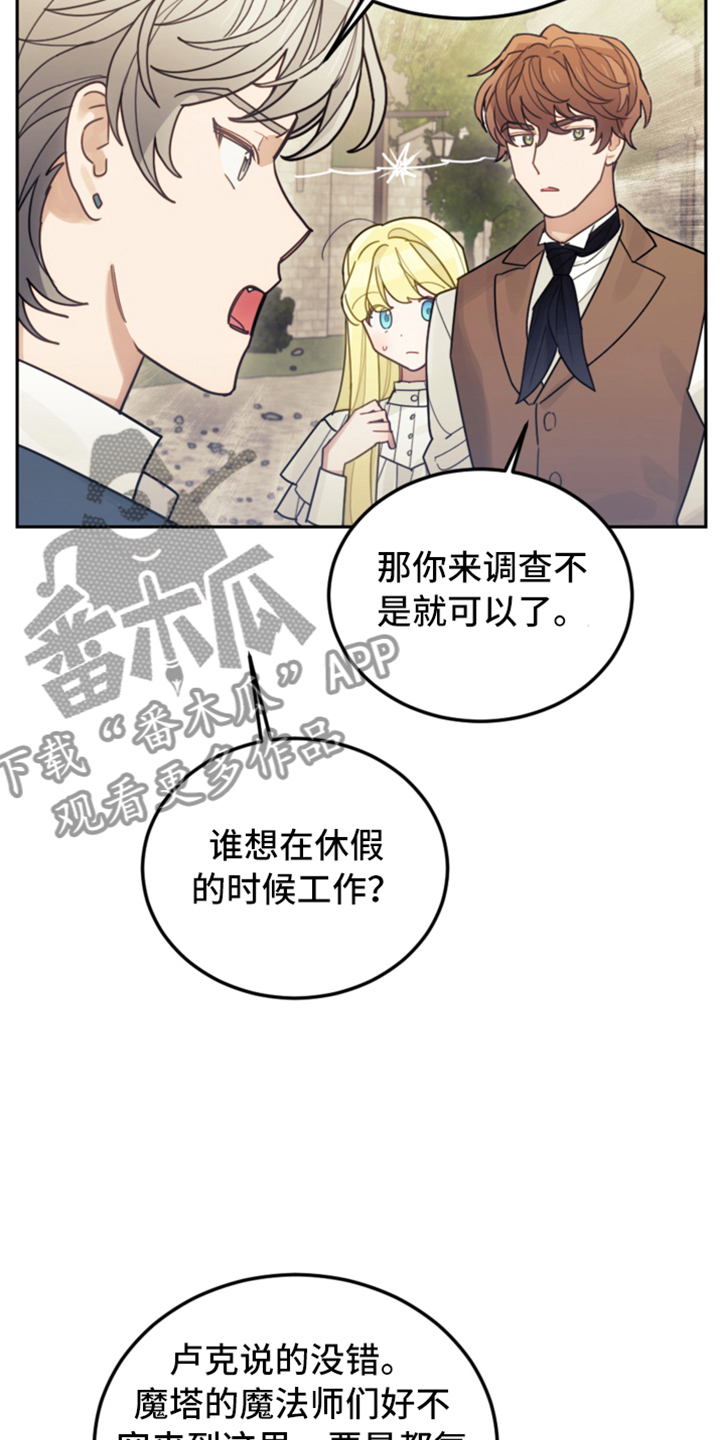 我竟是影帝的白月光1-100漫画,第71话1图