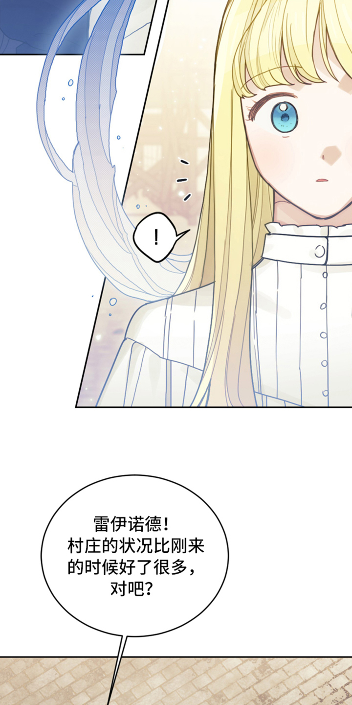 我竟是大反派qq阅读漫画,第71话1图