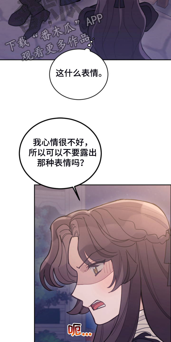 我竟是旷世门主免费短剧观看漫画,第73话1图