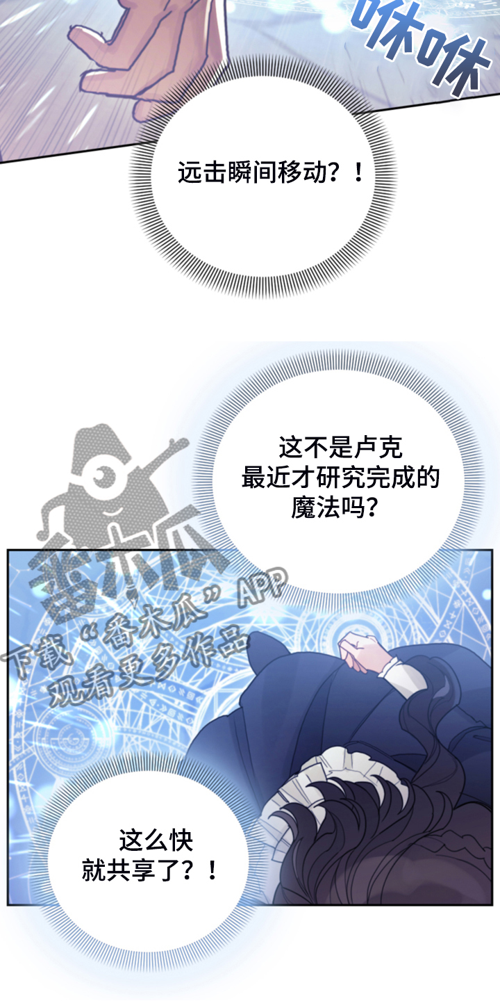 我竟是影帝的白月光剧情漫画,第74话2图