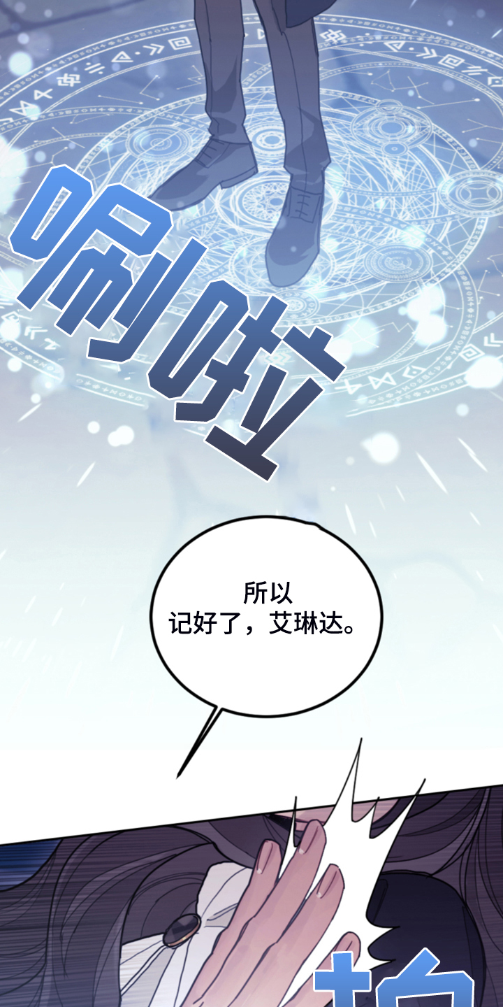 我竟是大反派合集漫画,第74话2图