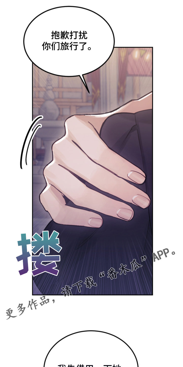 我竟是旷世门主免费短剧观看漫画,第73话1图