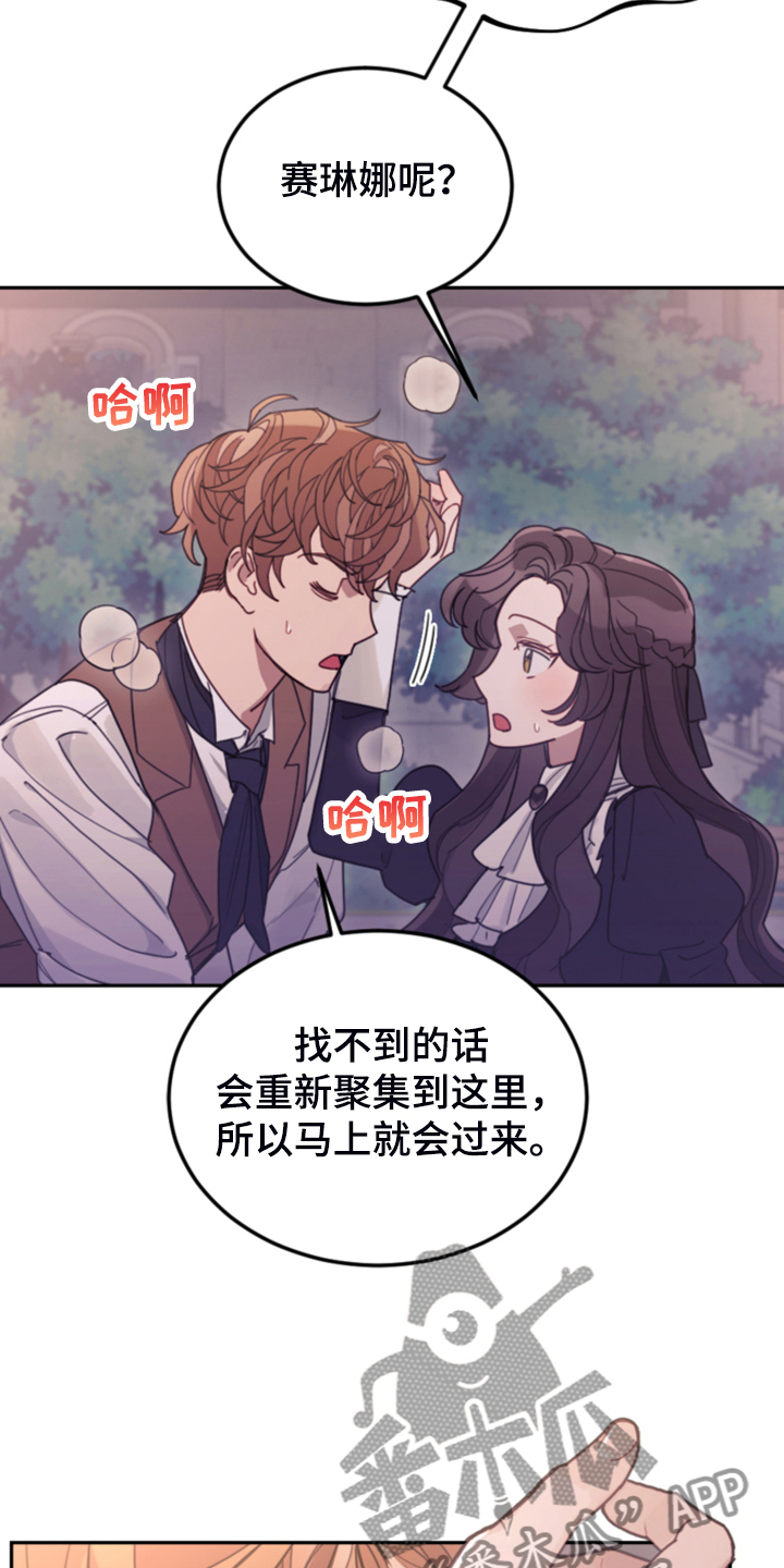 我竟是大反派第二季漫画,第74话1图