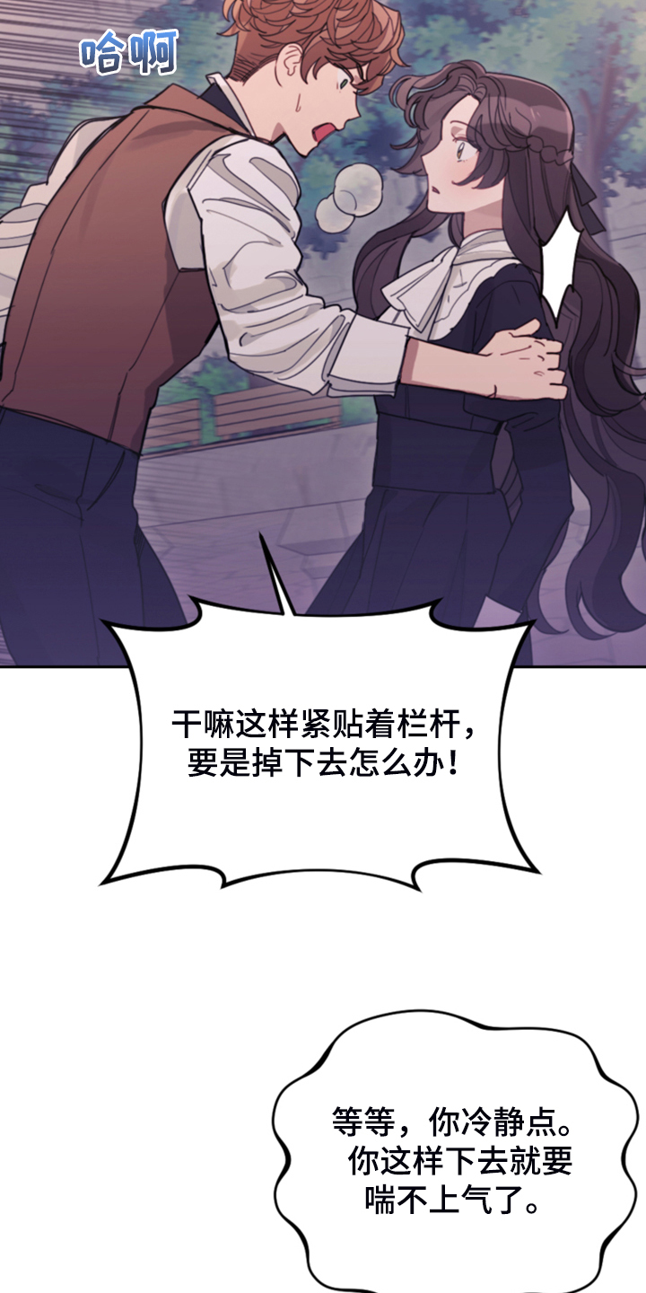 我竟是影帝的白月光剧情漫画,第74话2图