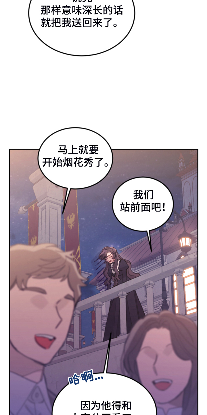 我竟是影帝的白月光剧情漫画,第74话1图