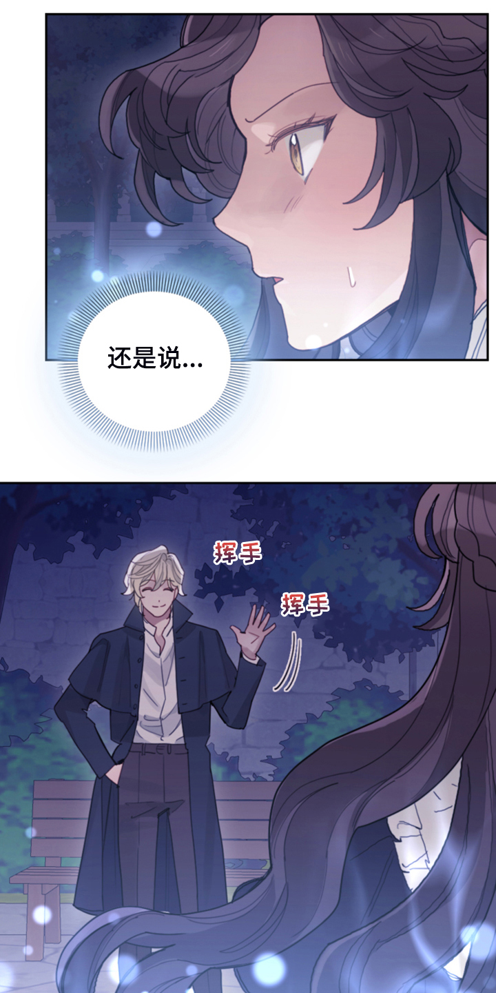 我竟是影帝的白月光剧情漫画,第74话1图