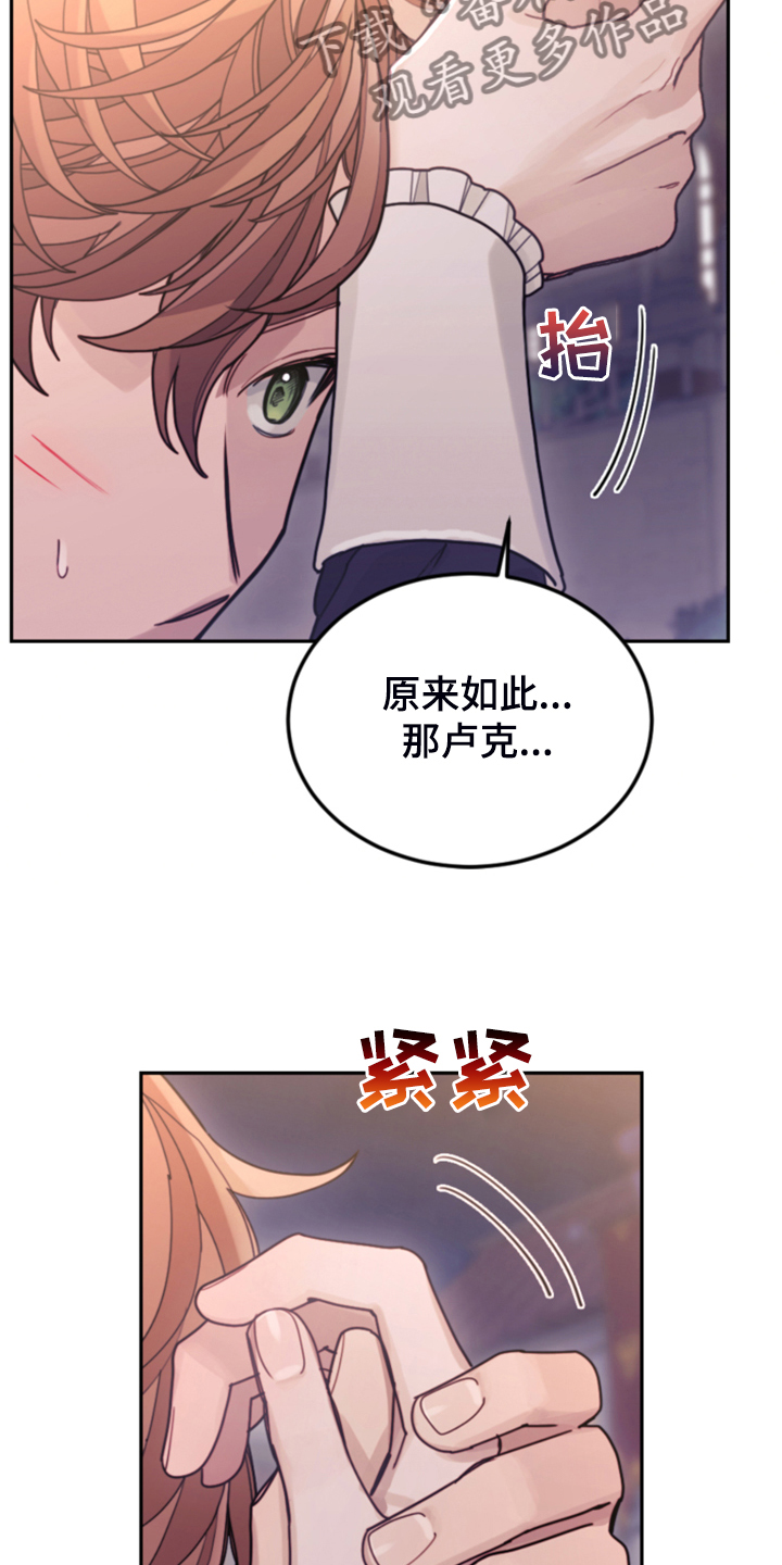 我竟是大反派第二季漫画,第74话2图