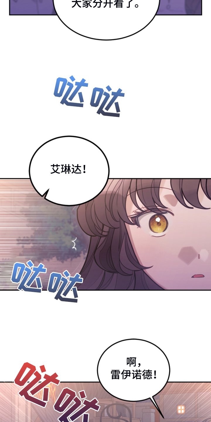 我竟是影帝的白月光剧情漫画,第74话2图