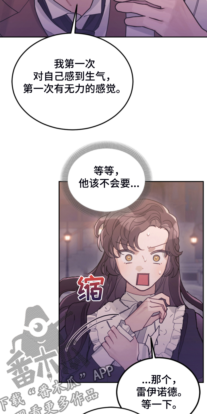 我竟是大反派第二季漫画,第74话2图