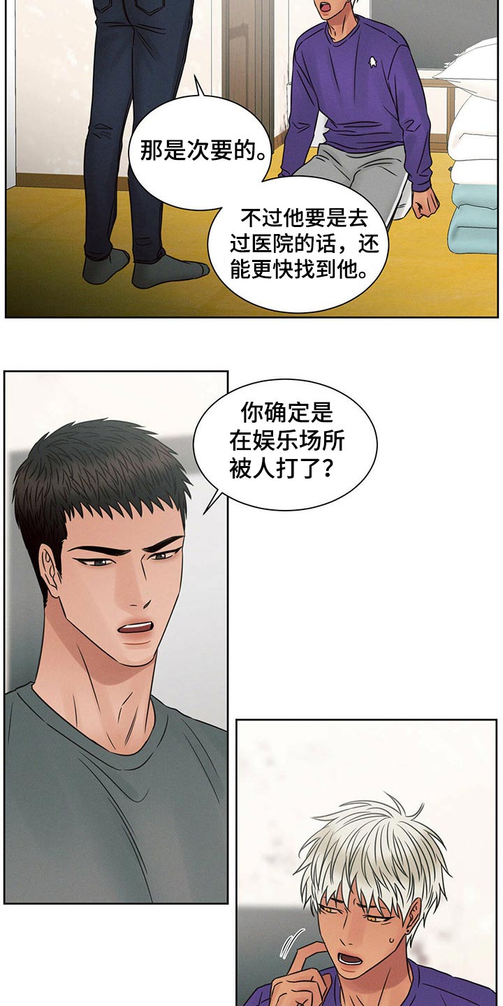 第106话14