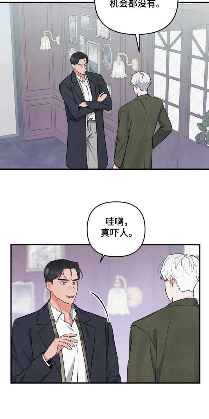 危险接近漫画免费看漫画,第21话2图