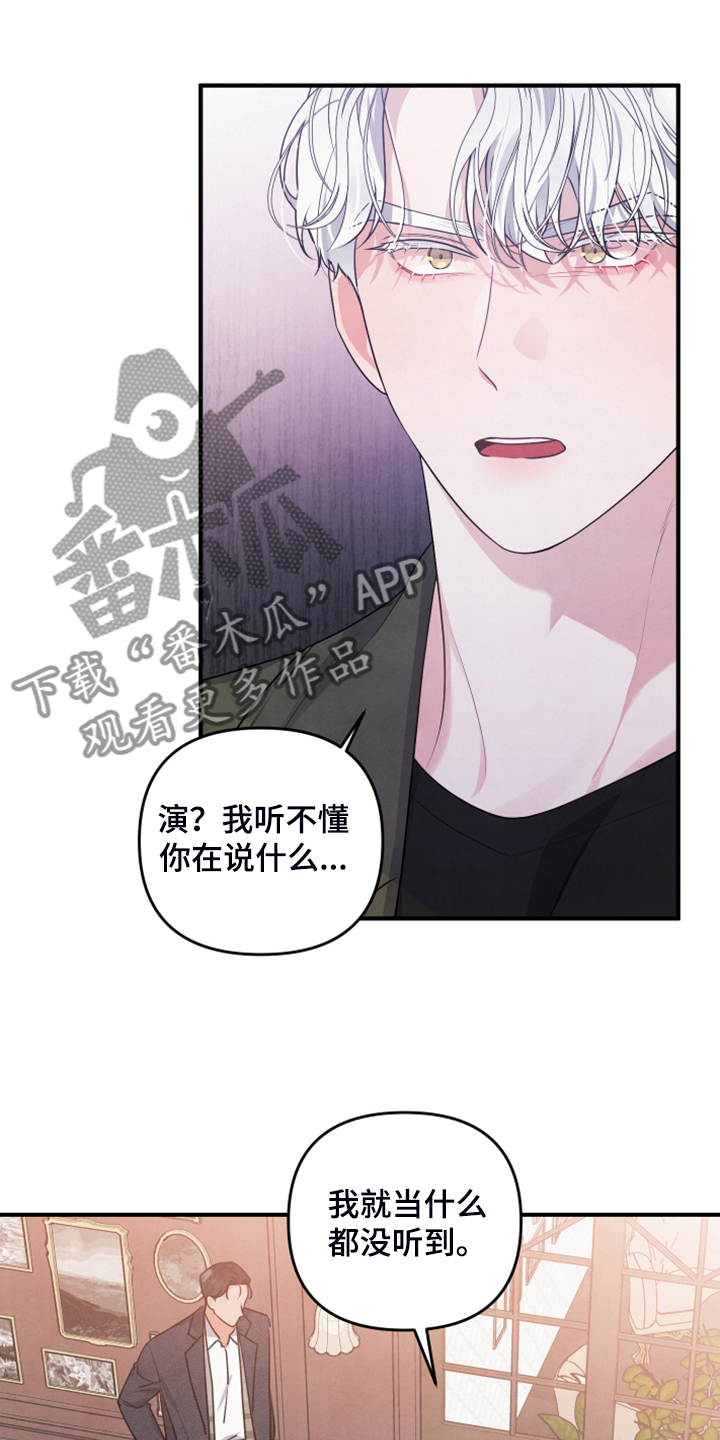 危险的拼音漫画,第21话2图